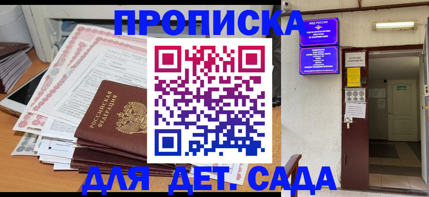 временная регистрация для школы в Сысерти