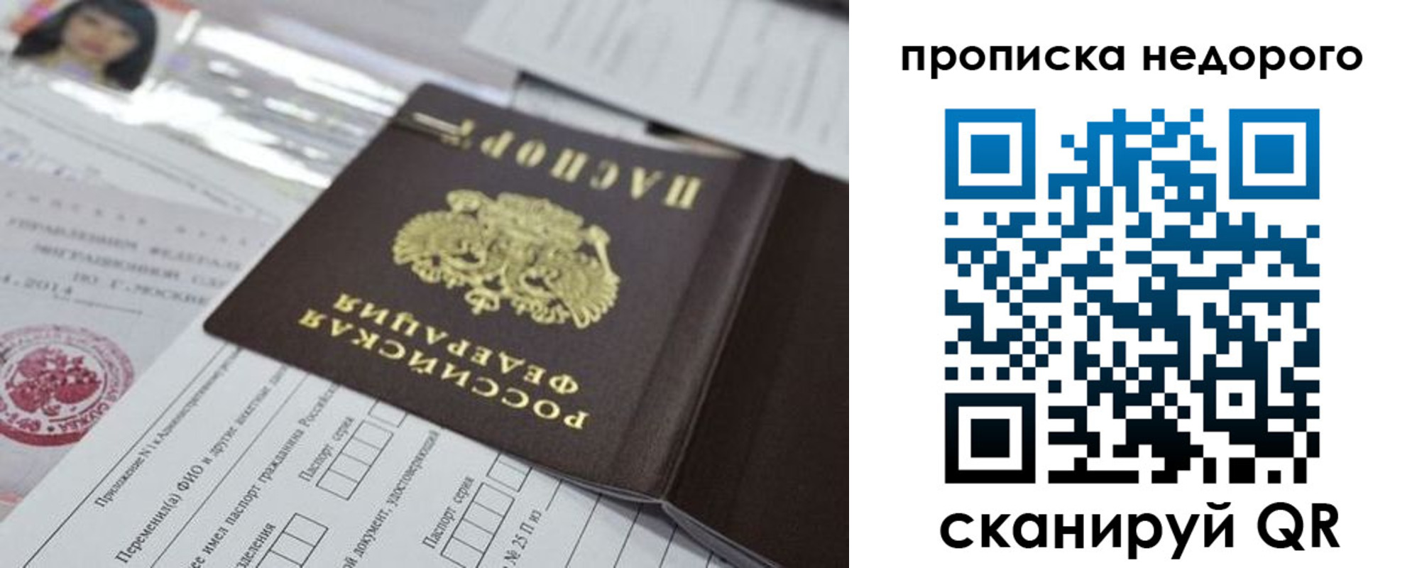 временная регистрация в квартире в Сысерти