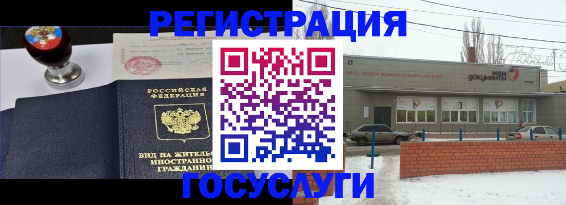 прописка для работы в Сысерти