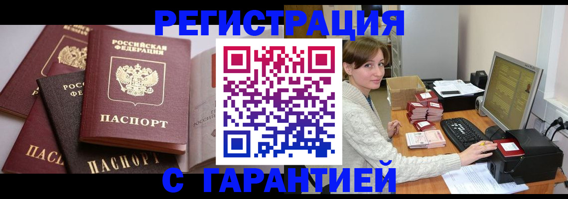 прописка для кредита в Сысерти