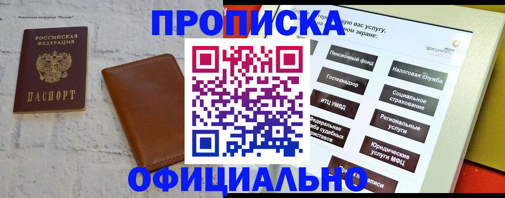 временная регистрация в квартире в Сысерти
