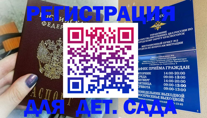 временная регистрация гарантия в Сысерти