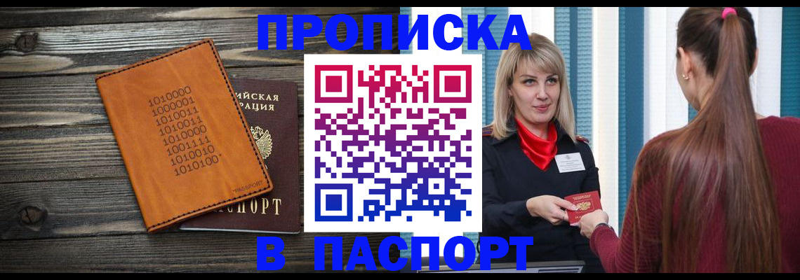 прописка в квартире в Сысерти