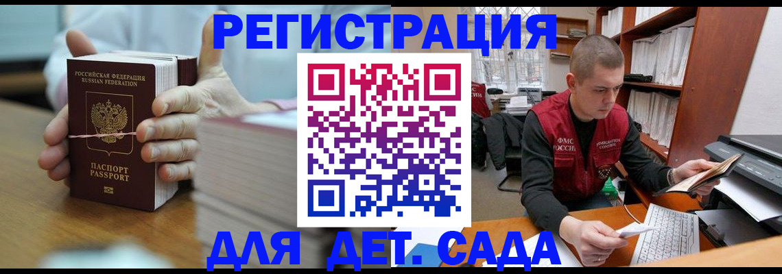 купить прописку в Сысерти